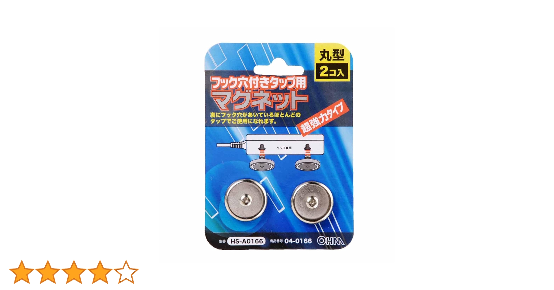 Amazon.co.jp: オーム電機 フック穴付きタップ用 マグネット [HS